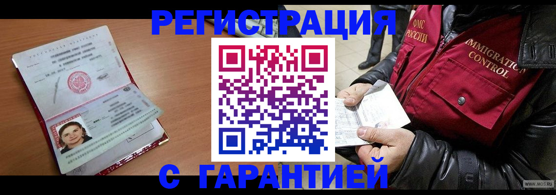 временная прописка в Кирово-Чепецке