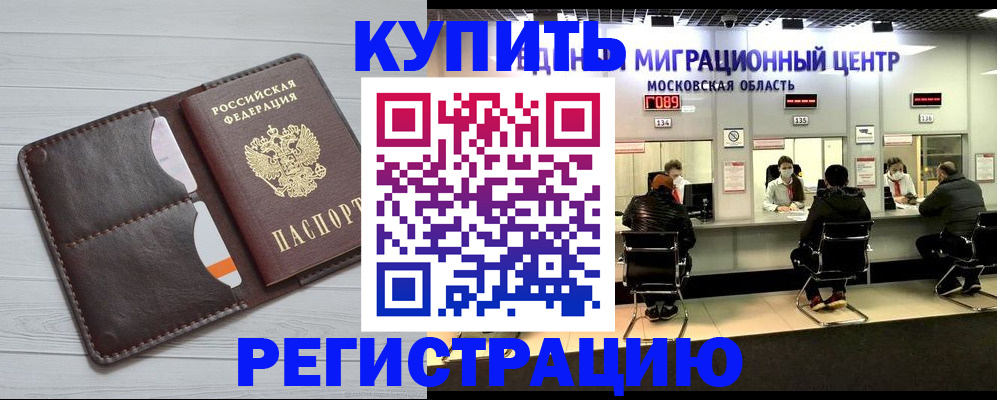 временная регистрация в Кирово-Чепецке