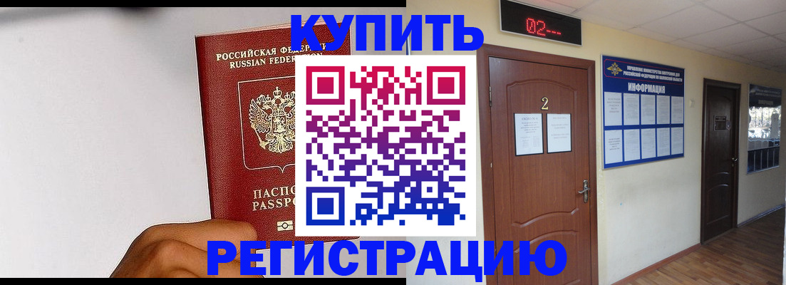 прописка штамп в Кирово-Чепецке