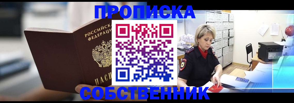 прописка в Кирово-Чепецке